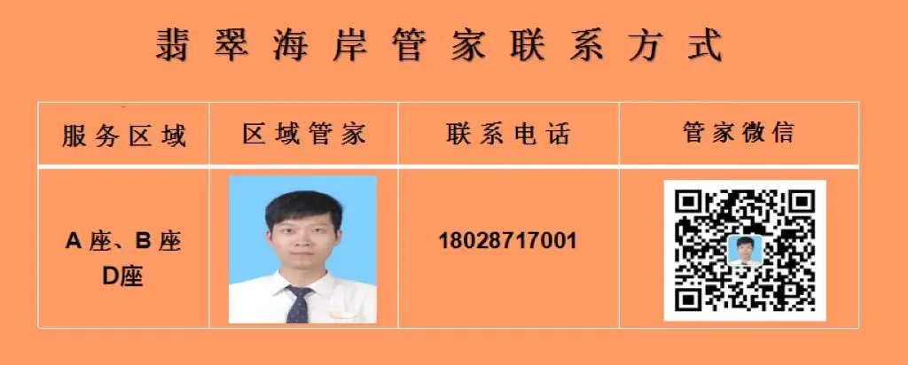 翡翠海岸关于高、中考期间禁止噪音的温馨提示-第5张图片-四季读书网