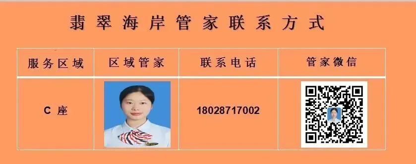 翡翠海岸关于高、中考期间禁止噪音的温馨提示-第6张图片-四季读书网