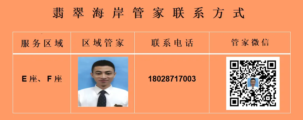 翡翠海岸关于高、中考期间禁止噪音的温馨提示-第7张图片-四季读书网