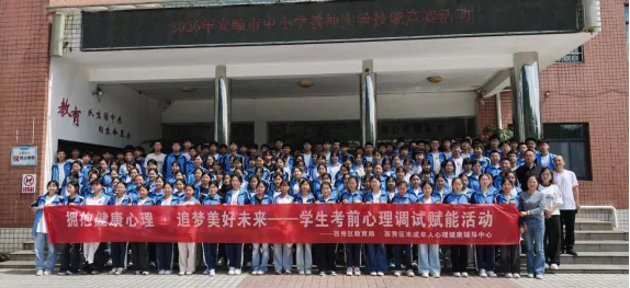 暖心护航中考 赋能青春追梦 | 安顺市第九中学开展中考考前心理减压赋能专题讲座-第16张图片-四季读书网