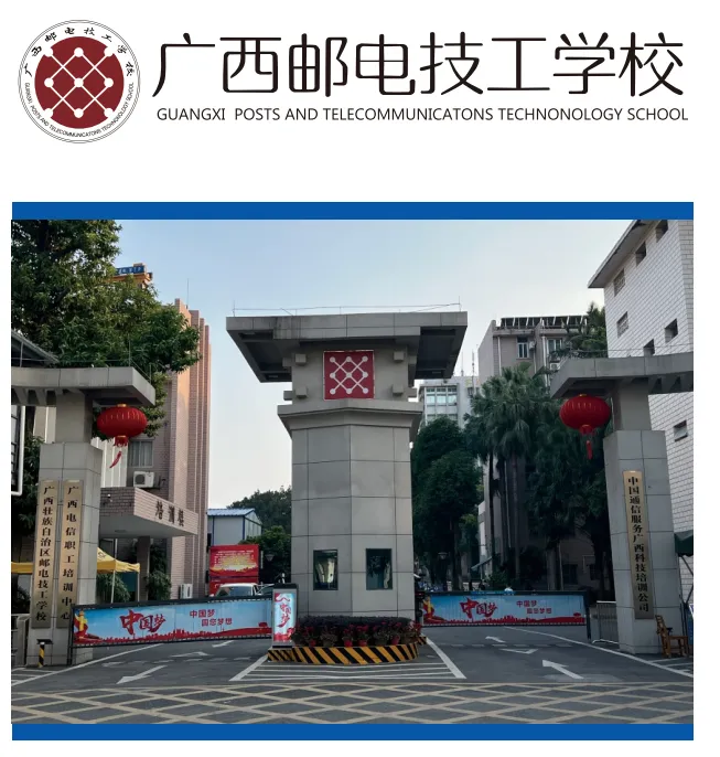 南宁中考升学 | 2026年南宁中专/中职/技校 报名指南-第17张图片-四季读书网