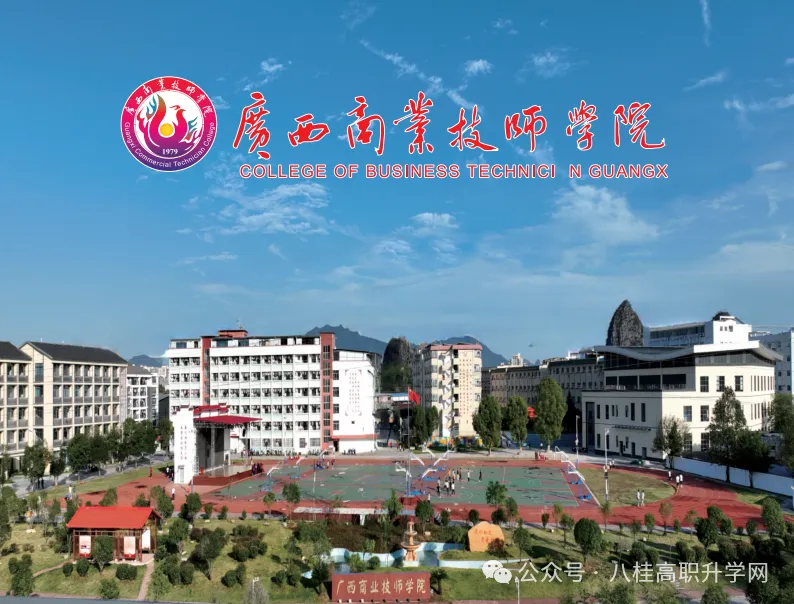 南宁中考升学 | 2026年南宁中专/中职/技校 报名指南-第18张图片-四季读书网