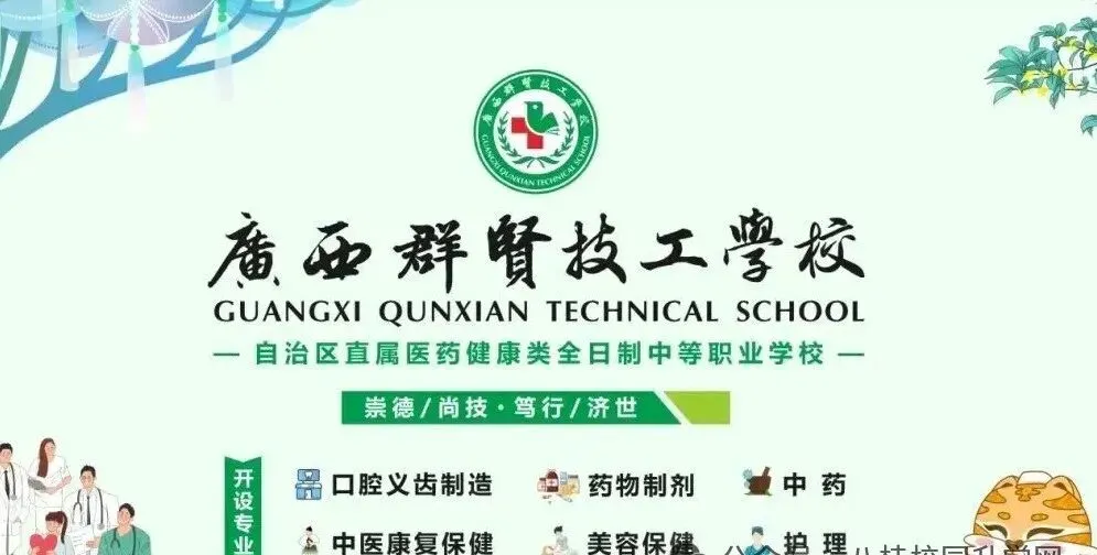 南宁中考升学 | 2026年南宁中专/中职/技校 报名指南-第22张图片-四季读书网