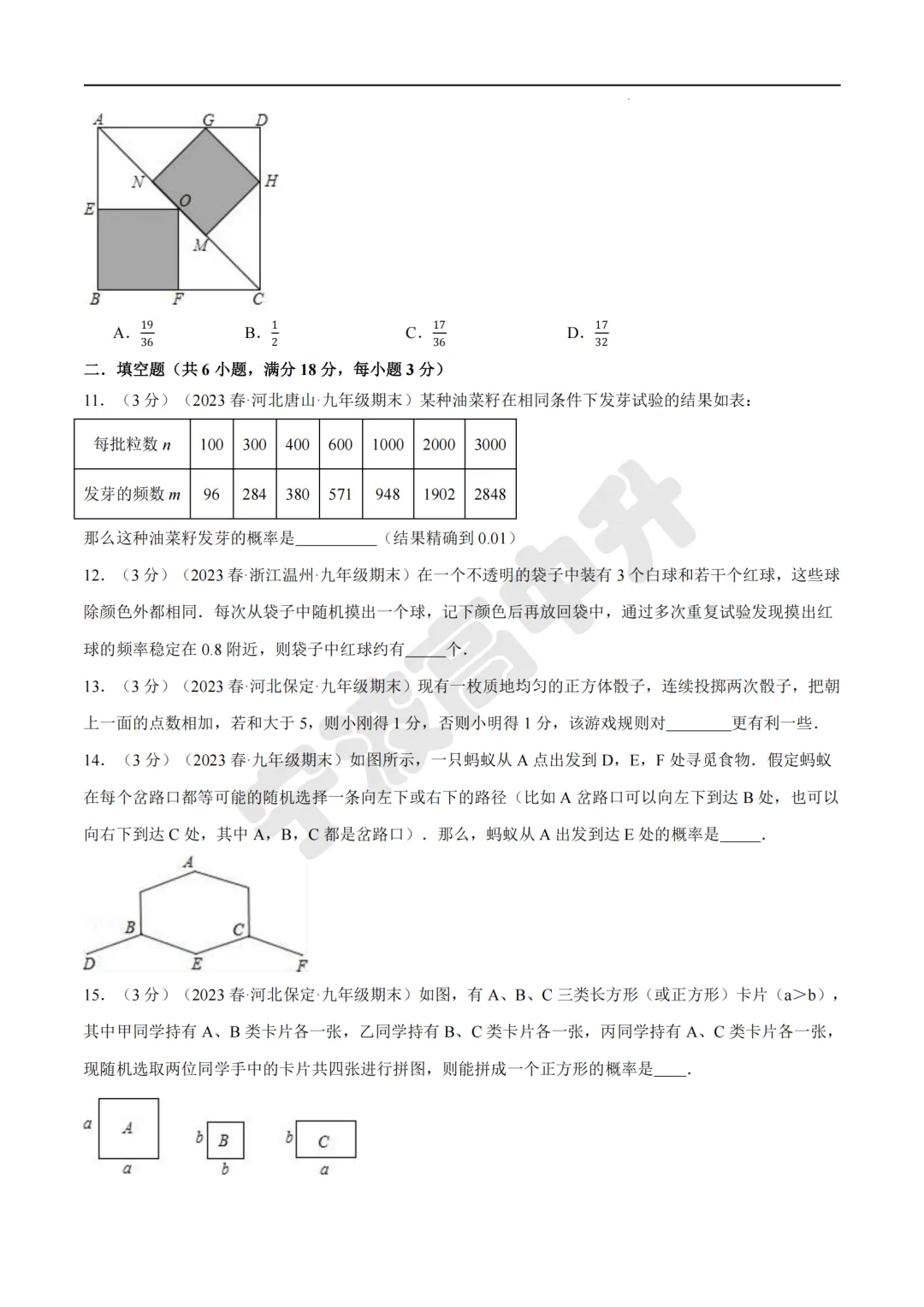 【宁波中考】分享数学专题练习试卷!文末扫码下载PDF版!-第19张图片-四季读书网