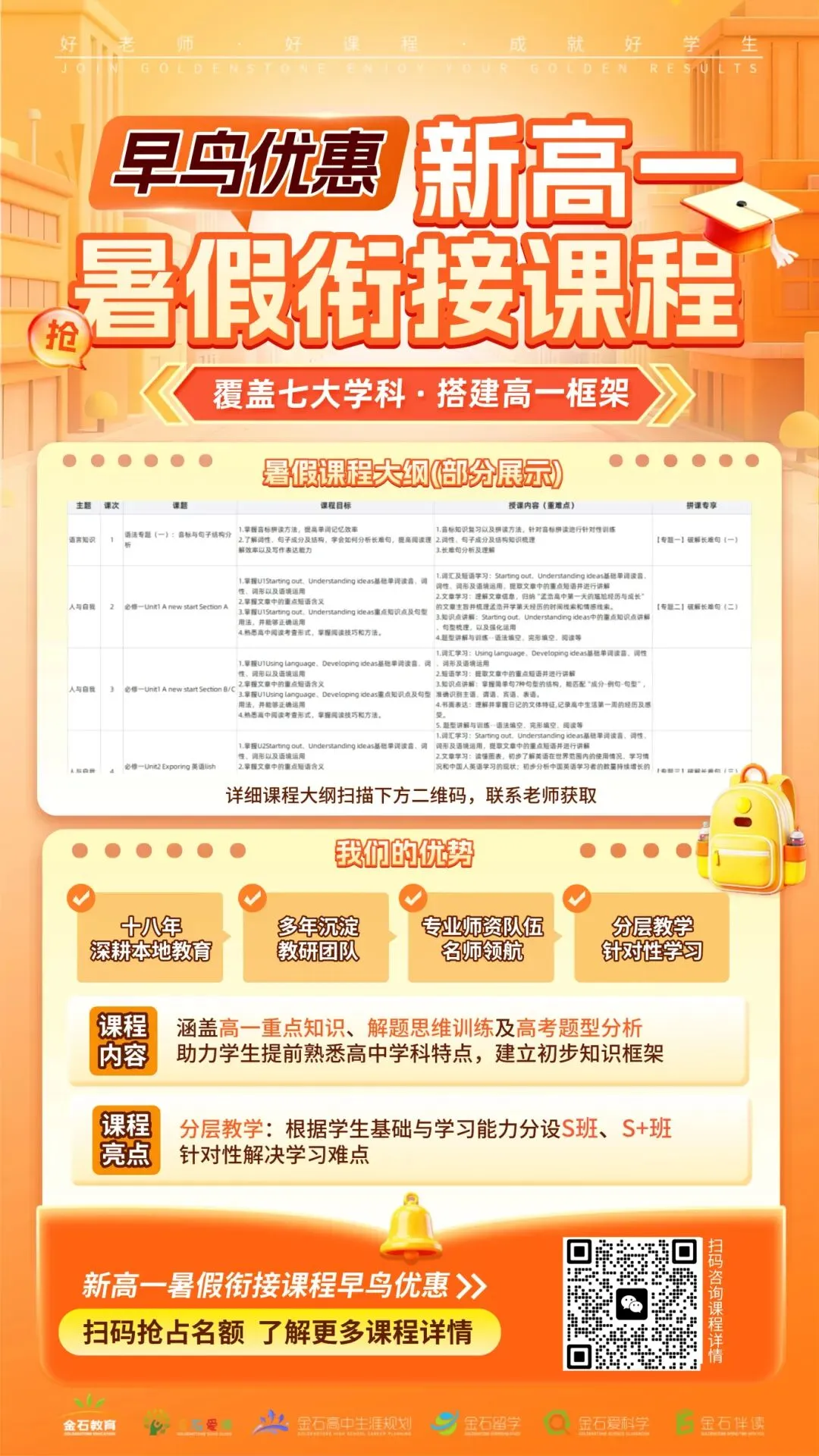 2026滨州中考择校必看!各高中最新招生简章汇总!-第17张图片-四季读书网