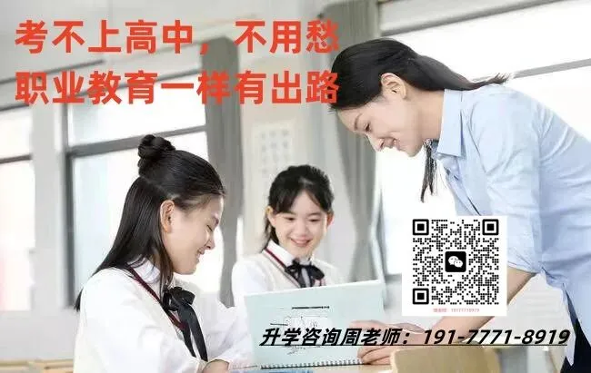 南宁中考升学 | 2026年南宁中专/中职/技校 报名指南-第32张图片-四季读书网