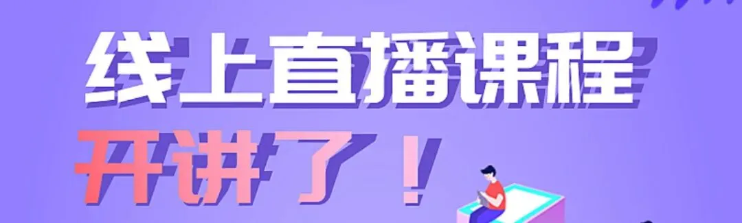2026中考语文-现代文阅读-考场作文突破——直播来了!-第1张图片-四季读书网