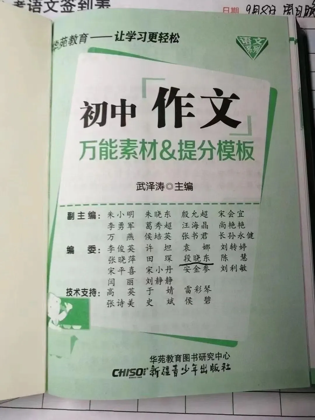 2026中考语文-现代文阅读-考场作文突破——直播来了!-第4张图片-四季读书网