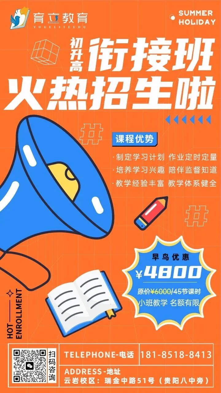 家长必看:2026年贵阳贵安中考方案公布!有这三大点变化!包含录取顺序、综合高中、六区统筹分配!-第2张图片-四季读书网