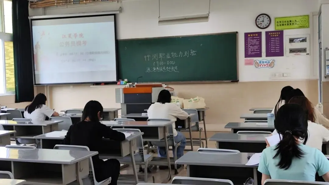 以考砺公,逐梦成公|工商管理学院公务员模拟考试圆满举行-第3张图片-四季读书网