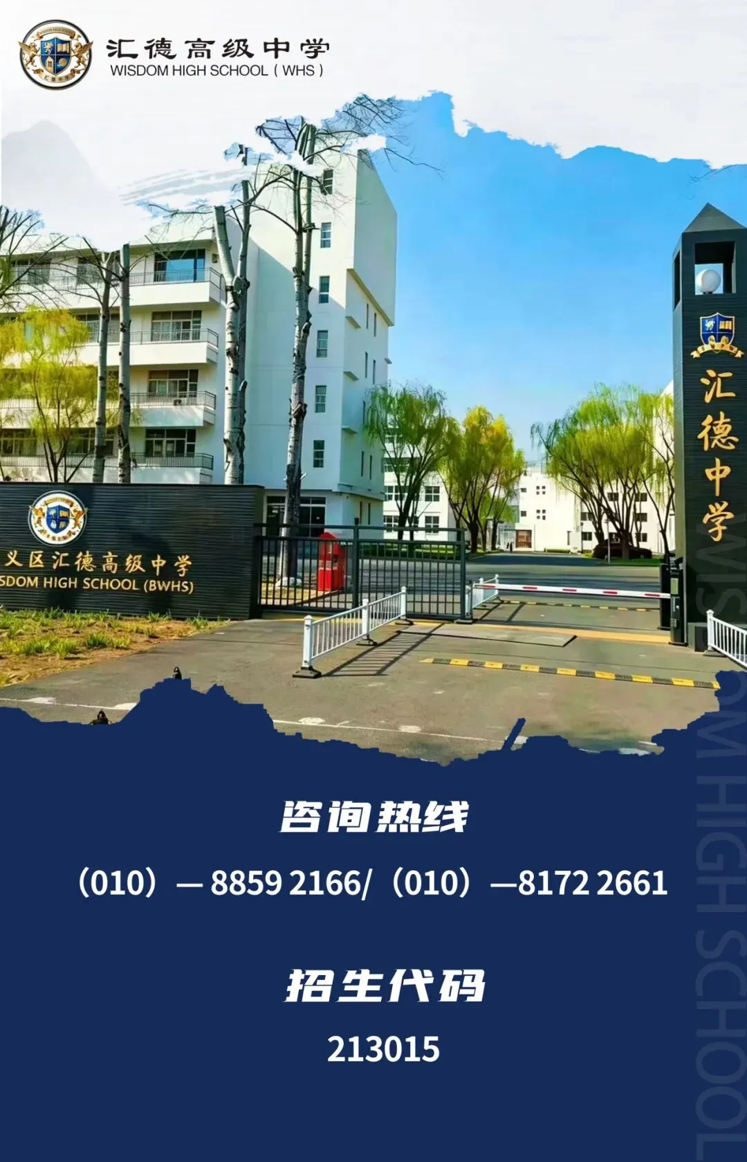 2026北京中考倒计时20天|稳住心态,赢在细节-第1张图片-四季读书网