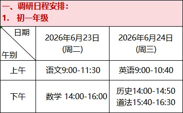 吴江区小学、初中往年期末真题领取!-第5张图片-四季读书网