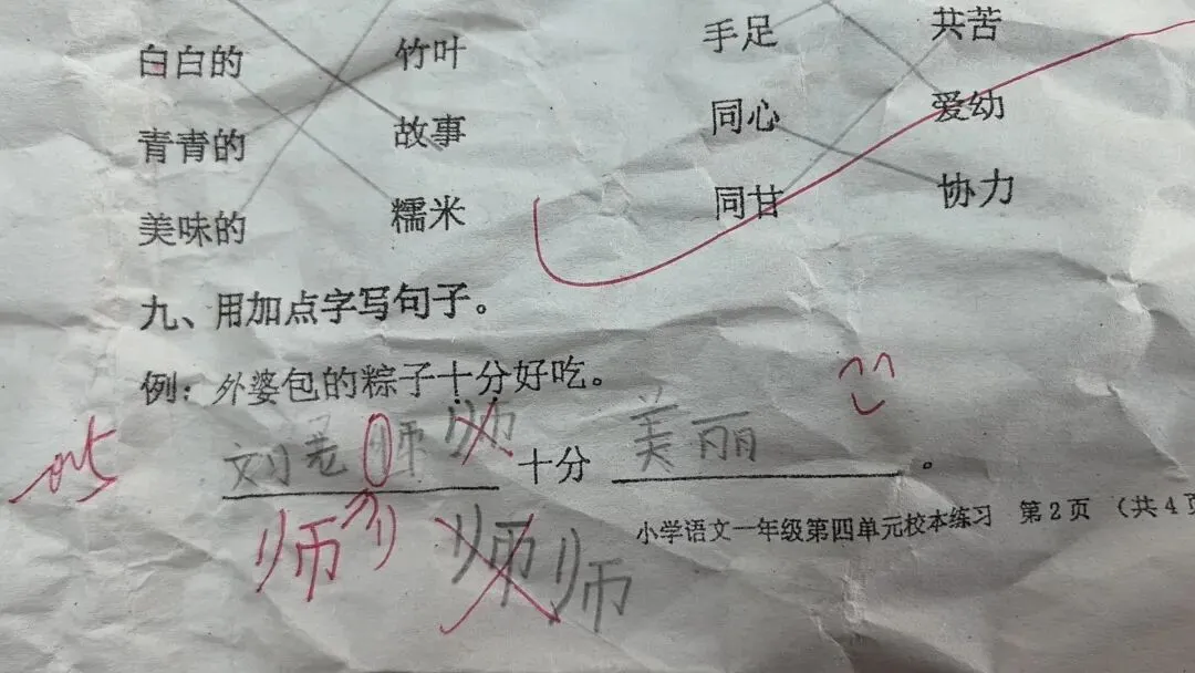 笑到肚子疼的试卷:浪花送帝王蟹,两个山都要吃一点-第2张图片-四季读书网