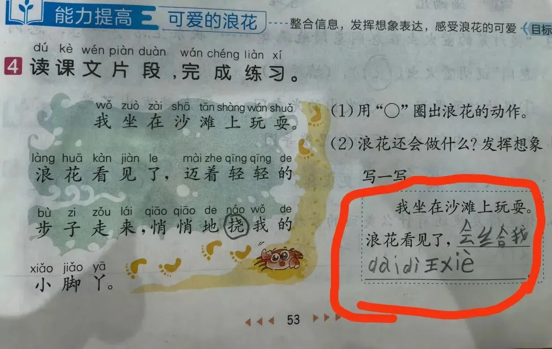 笑到肚子疼的试卷:浪花送帝王蟹,两个山都要吃一点-第4张图片-四季读书网