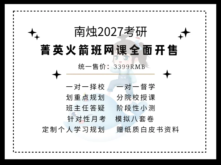【27考研】如何发挥历年考研真题的最大作用,附运动人体科学近两年考研-第9张图片-四季读书网
