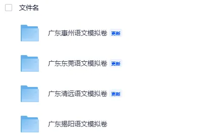 初中丨2026年广东省中考语文模拟试卷+答案,无水印,免费分享-第11张图片-四季读书网