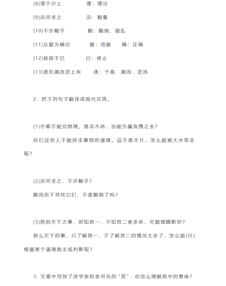 中考文言文拿分关键:必考篇目 + 配套试题全整理-第8张图片-四季读书网