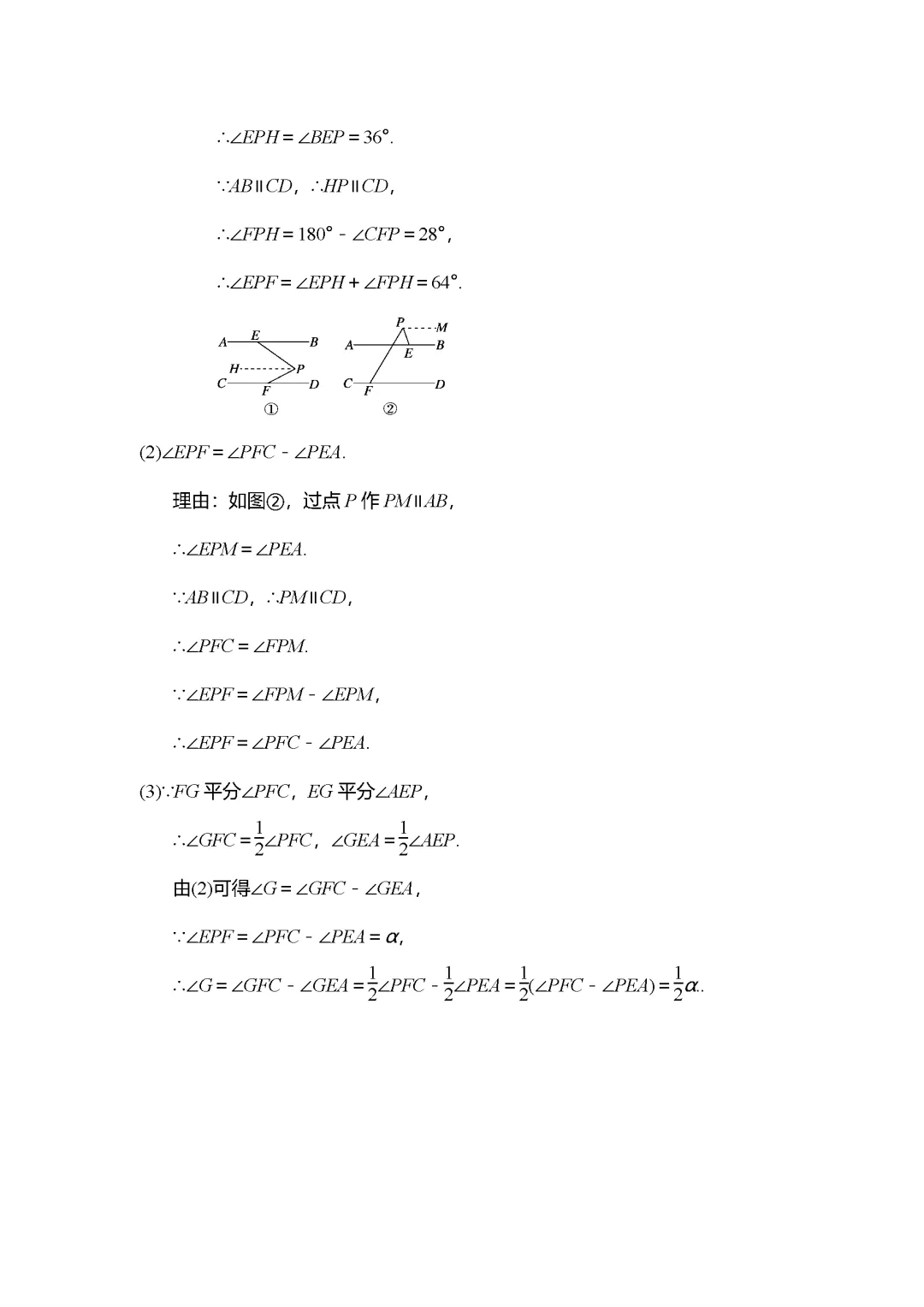 26春人教版数学七年级下册期末试卷(有答案)丨可下载打印-第10张图片-四季读书网