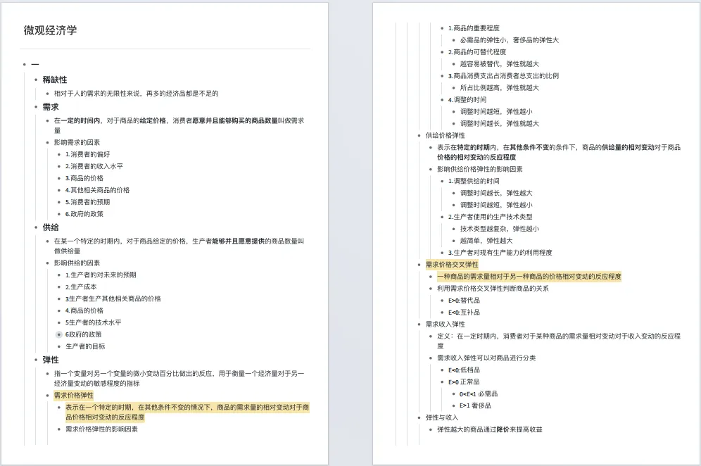 限时领取!天大春季学期期末真题+复习攻略(大一至大三全囊括)-第7张图片-四季读书网
