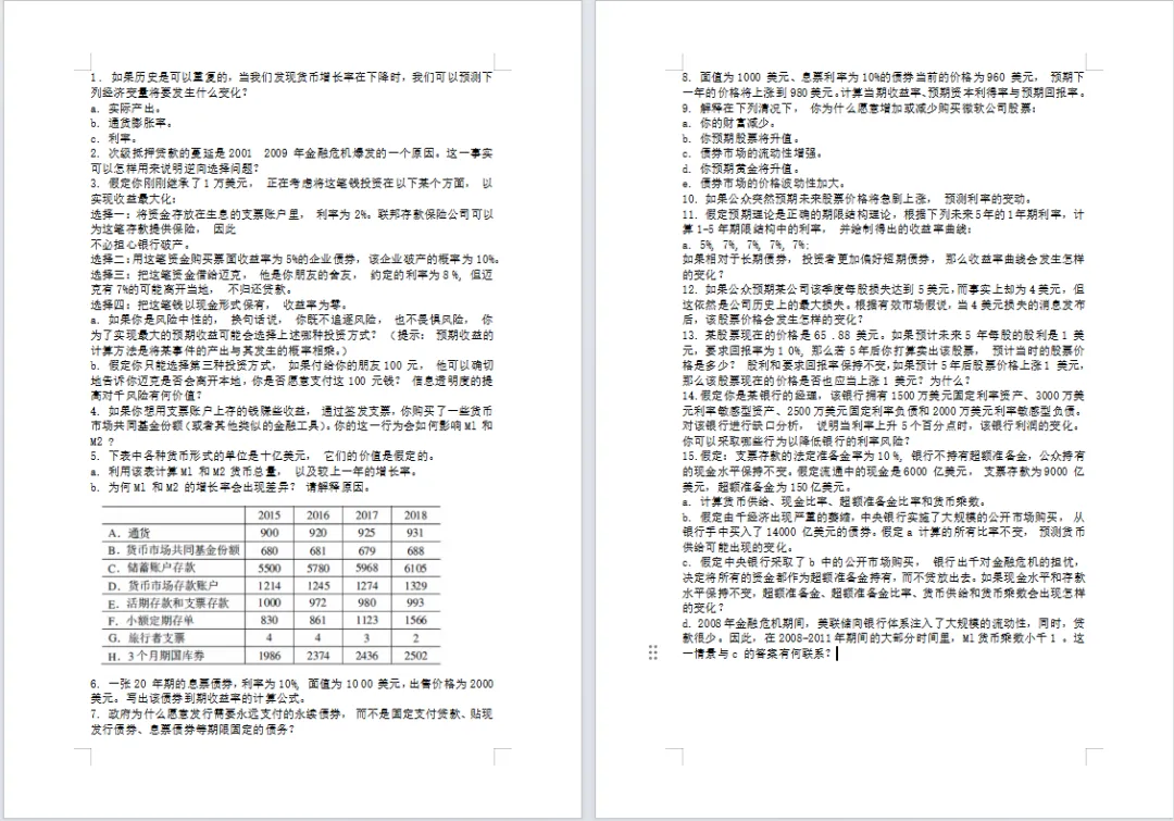 限时领取!天大春季学期期末真题+复习攻略(大一至大三全囊括)-第14张图片-四季读书网
