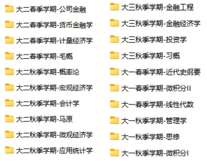 限时领取!天大春季学期期末真题+复习攻略(大一至大三全囊括)-第19张图片-四季读书网