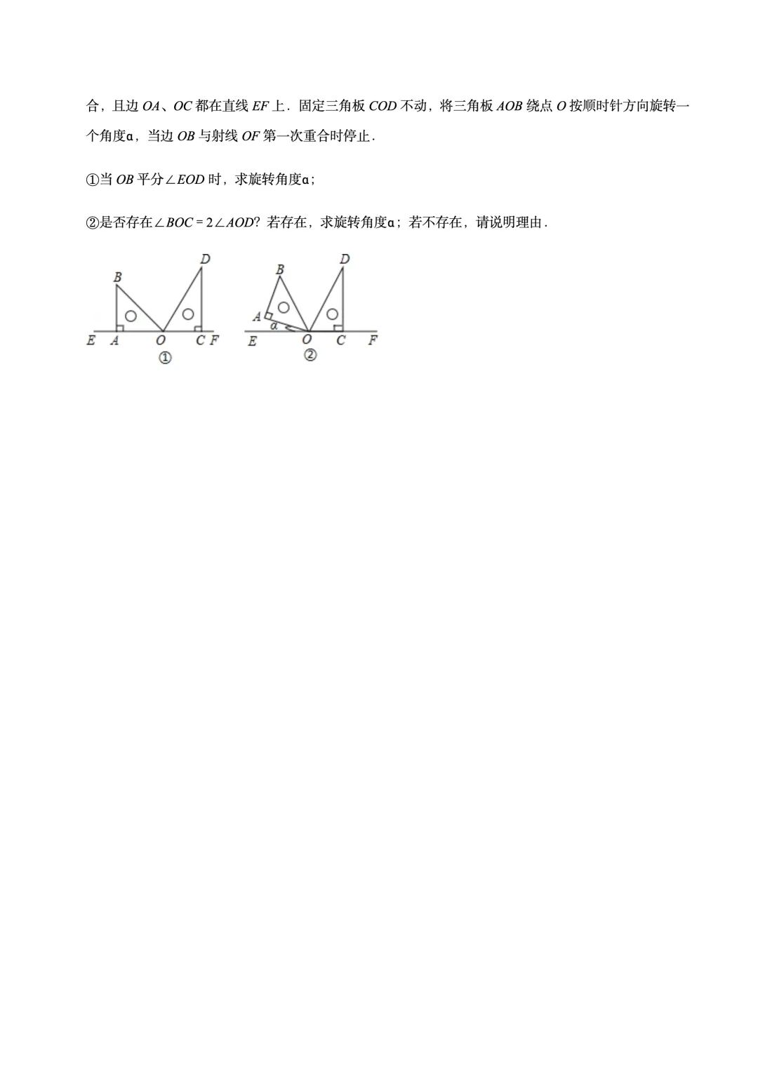 上海七年级数学下学期期末试卷模拟-第6张图片-四季读书网