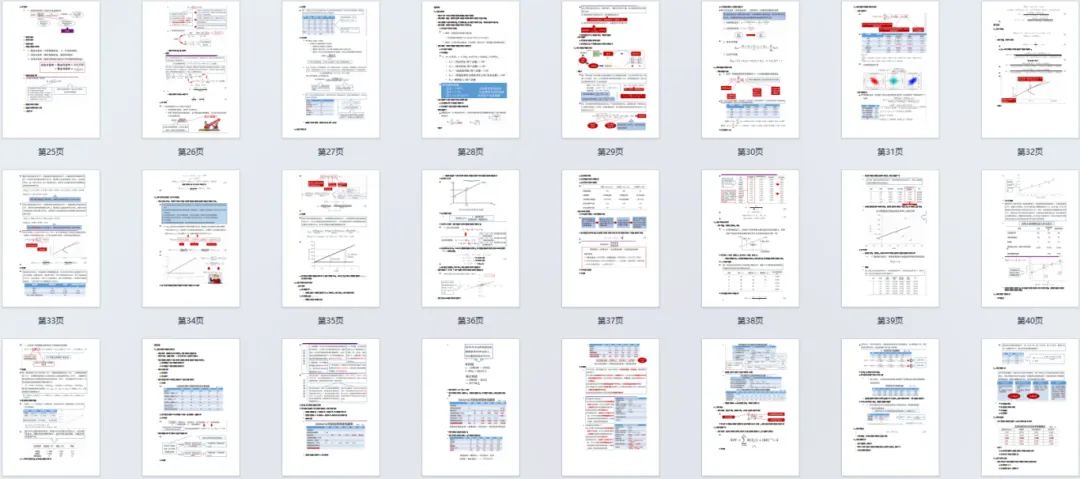 限时领取!南开春季学期期末真题+复习攻略(大一至大三全囊括)-第12张图片-四季读书网