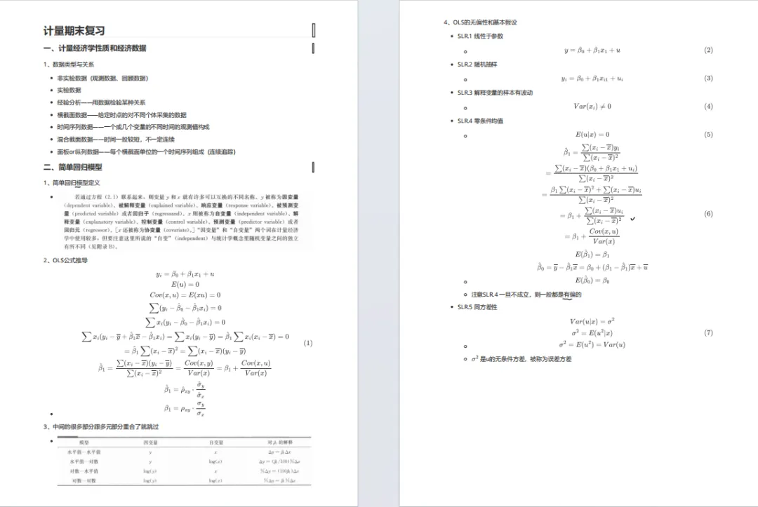 限时领取!南开春季学期期末真题+复习攻略(大一至大三全囊括)-第16张图片-四季读书网