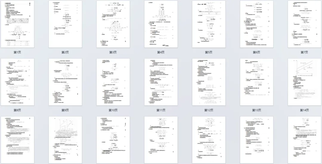 限时领取!南开春季学期期末真题+复习攻略(大一至大三全囊括)-第17张图片-四季读书网