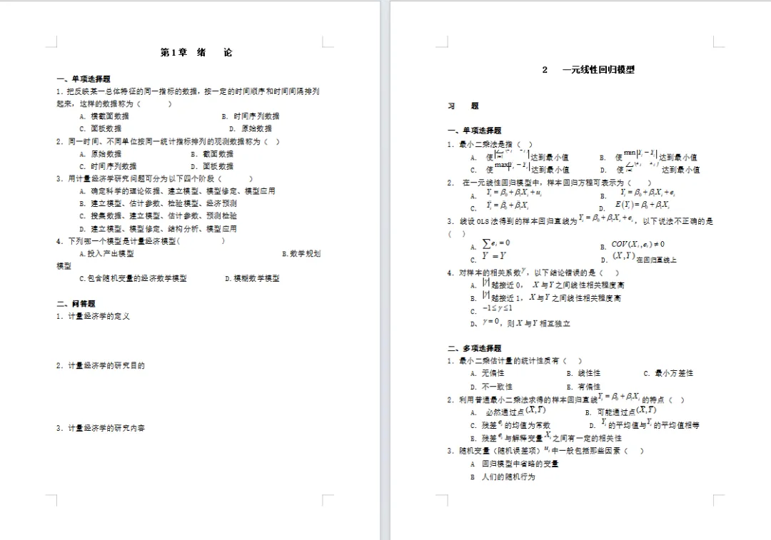 限时领取!南开春季学期期末真题+复习攻略(大一至大三全囊括)-第18张图片-四季读书网