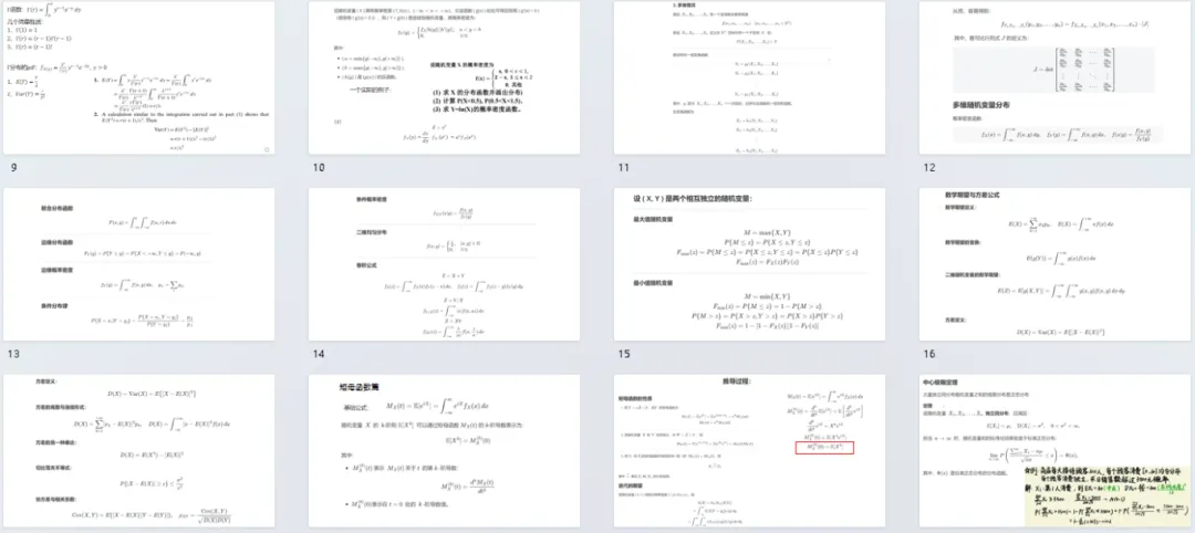 限时领取!南开春季学期期末真题+复习攻略(大一至大三全囊括)-第22张图片-四季读书网