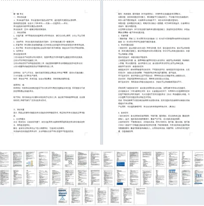 限时领取!南开春季学期期末真题+复习攻略(大一至大三全囊括)-第31张图片-四季读书网