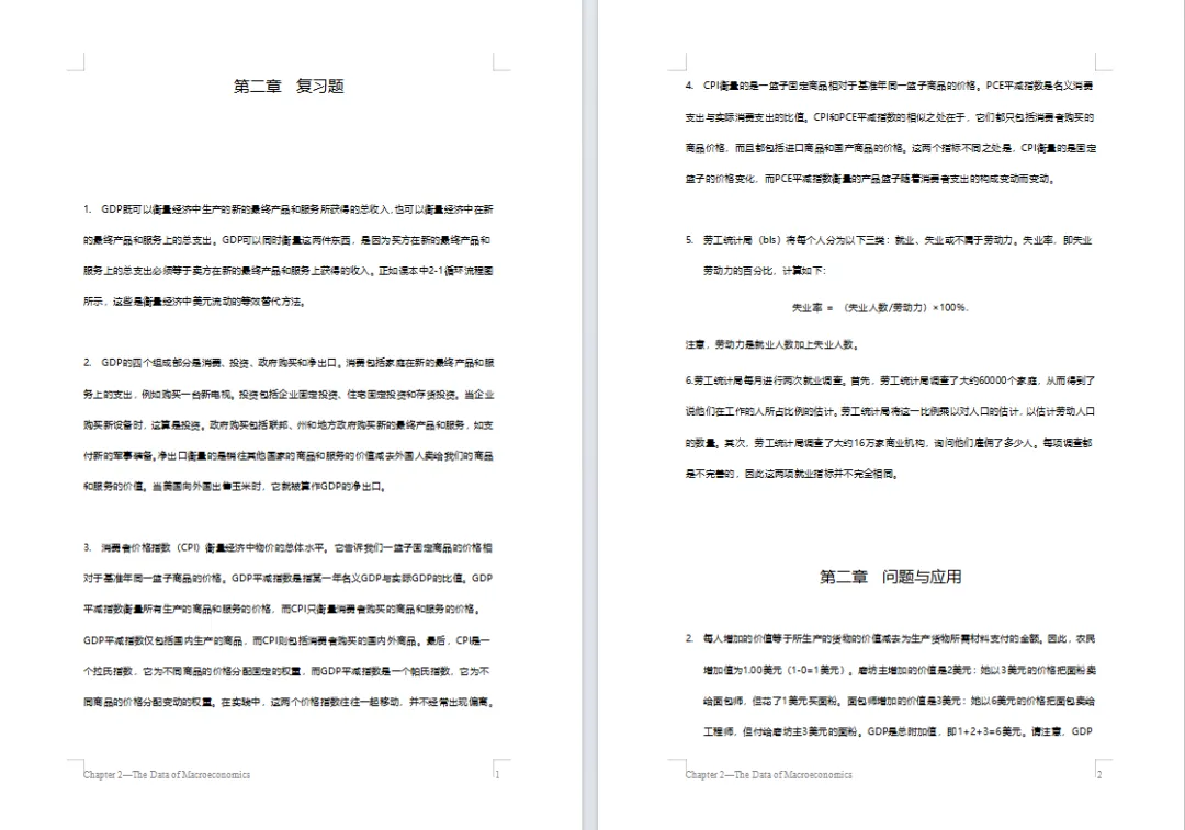 限时领取!厦大春季学期期末真题+复习攻略(大一至大三全囊括)-第9张图片-四季读书网