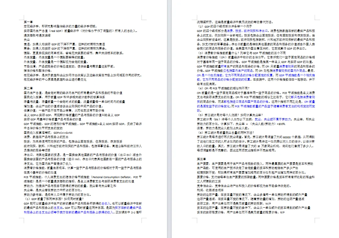 限时领取!厦大春季学期期末真题+复习攻略(大一至大三全囊括)-第11张图片-四季读书网