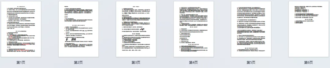 限时领取!厦大春季学期期末真题+复习攻略(大一至大三全囊括)-第15张图片-四季读书网