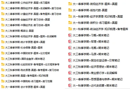 限时领取!厦大春季学期期末真题+复习攻略(大一至大三全囊括)-第23张图片-四季读书网