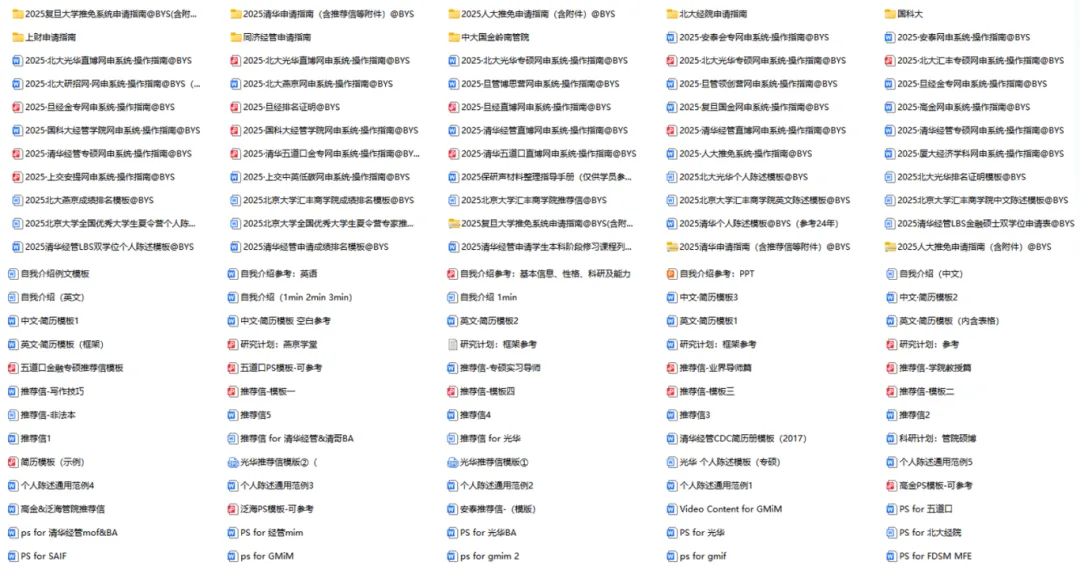 限时领取!天大春季学期期末真题+复习攻略(大一至大三全囊括)-第103张图片-四季读书网