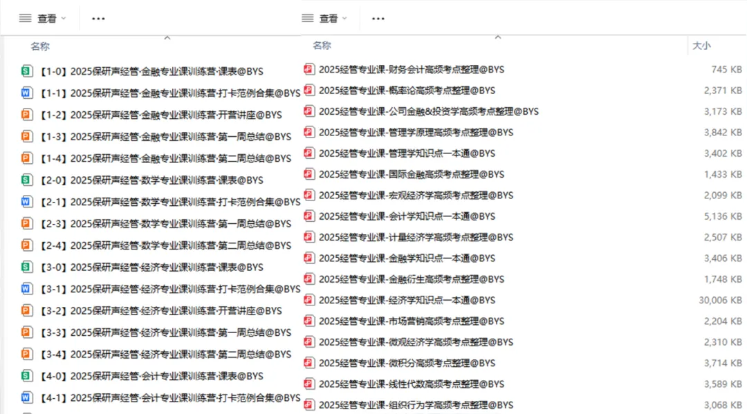 限时领取!天大春季学期期末真题+复习攻略(大一至大三全囊括)-第107张图片-四季读书网
