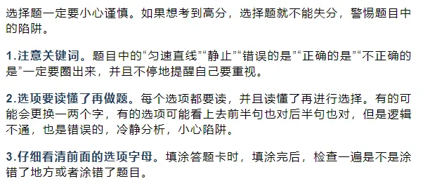 中考物理考前须看:答题须知+重要数值-第3张图片-四季读书网