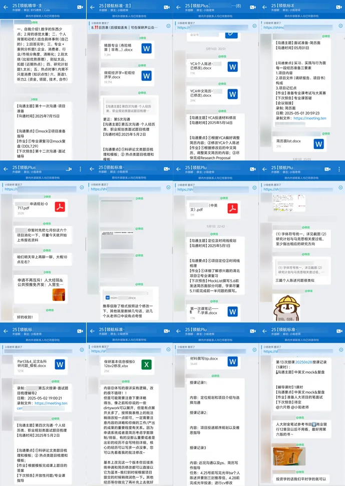 限时领取!南开春季学期期末真题+复习攻略(大一至大三全囊括)-第104张图片-四季读书网