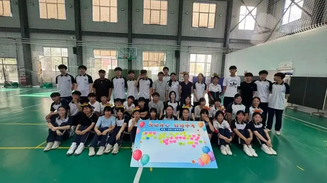 悦动身心,轻迎中考——奈曼四中考前心理减压赋能活动-第17张图片-四季读书网