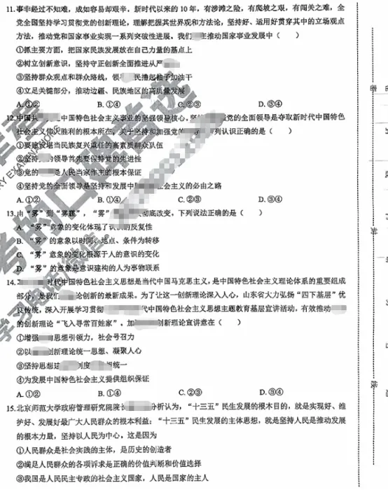 2026提干军政押题即真题试卷和提分资料(可分享)-第4张图片-四季读书网
