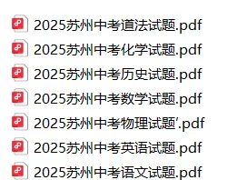 苏州中考提前批“锁死”警告!新校首招怎么排?扩招真的会降分吗?-第6张图片-四季读书网