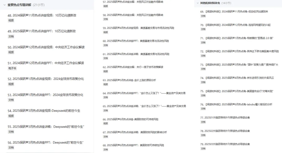 限时领取!南开春季学期期末真题+复习攻略(大一至大三全囊括)-第114张图片-四季读书网