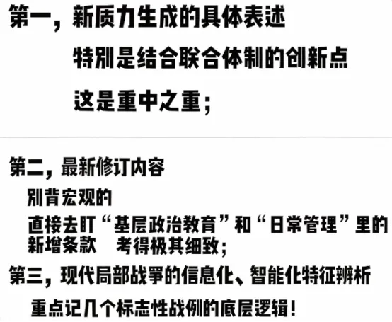 2026士兵提干真题及军事知识终极考点(可分享)-第1张图片-四季读书网