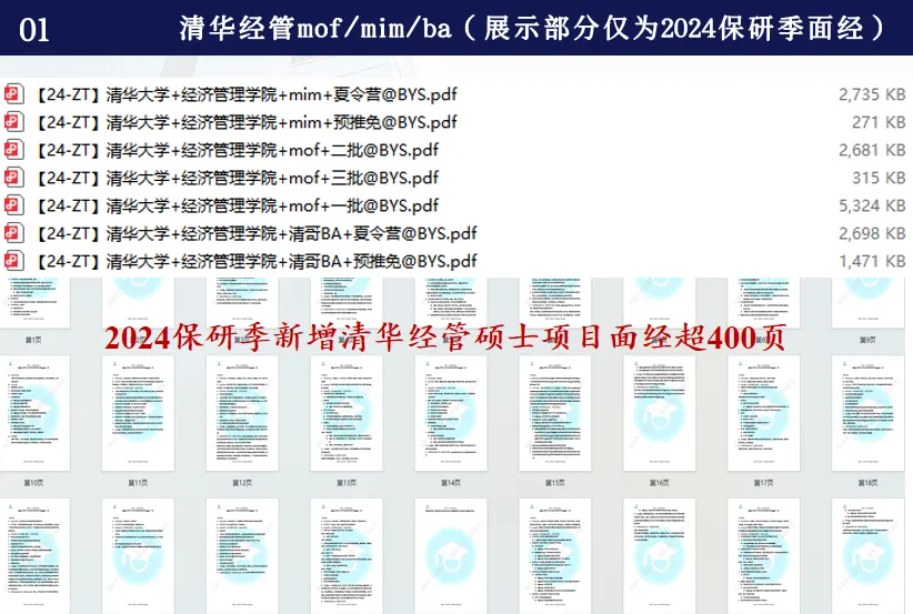 限时领取!南开春季学期期末真题+复习攻略(大一至大三全囊括)-第129张图片-四季读书网