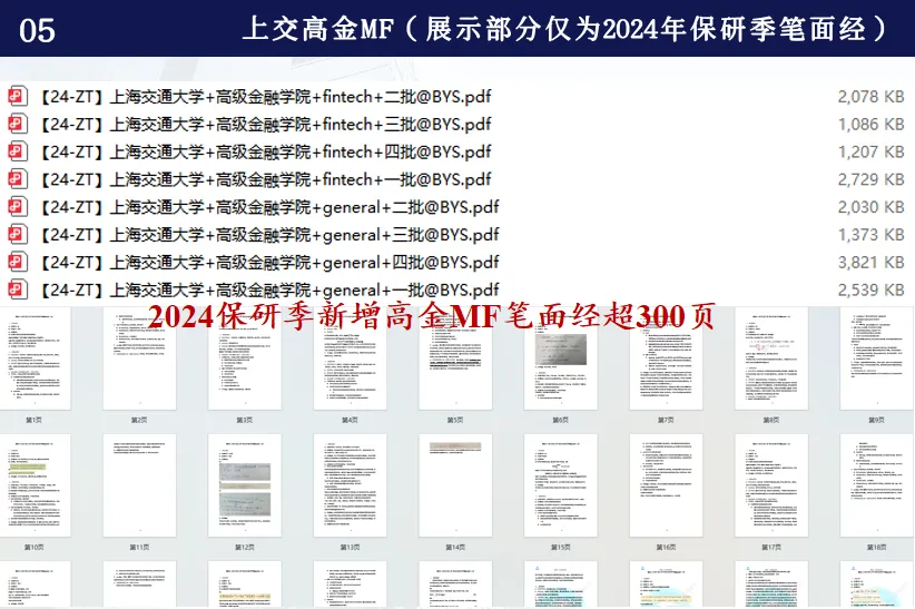 限时领取!南开春季学期期末真题+复习攻略(大一至大三全囊括)-第133张图片-四季读书网