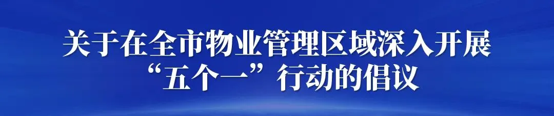 关于做好高考中考期间物业服务保障的工作提示-第3张图片-四季读书网