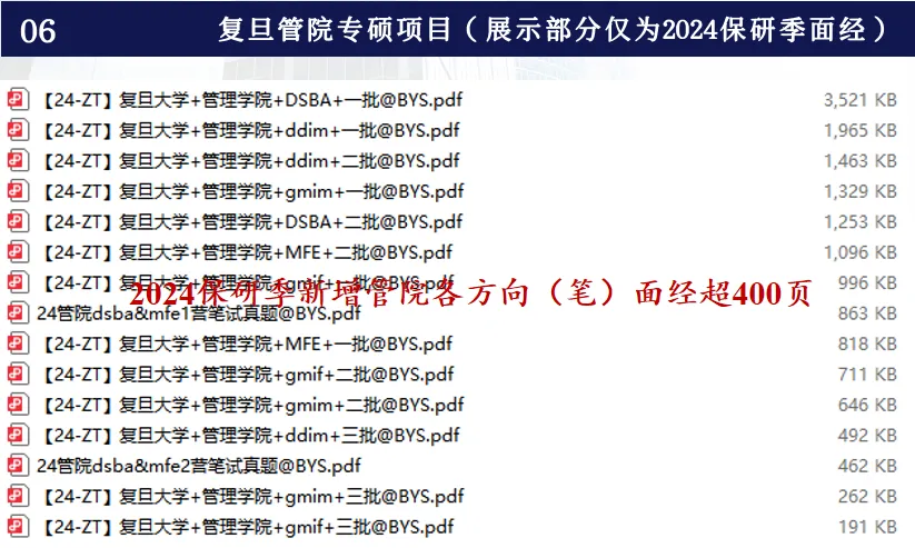限时领取!南开春季学期期末真题+复习攻略(大一至大三全囊括)-第134张图片-四季读书网