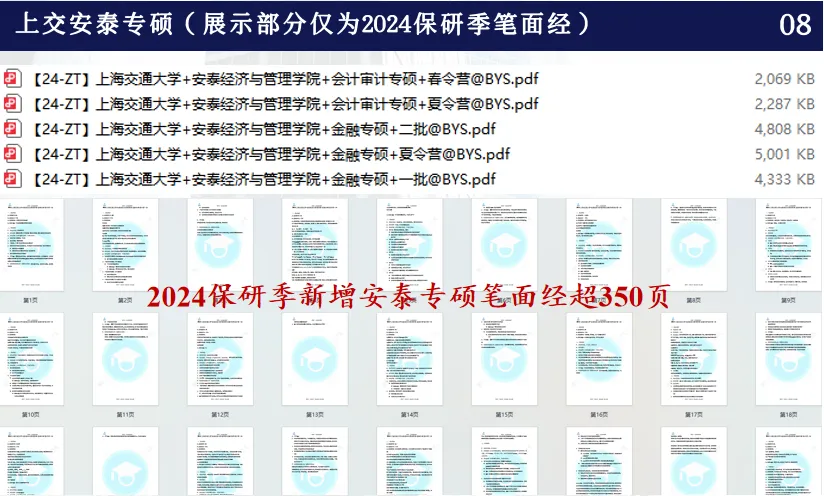 限时领取!南开春季学期期末真题+复习攻略(大一至大三全囊括)-第136张图片-四季读书网